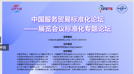 2022年會展經濟研究中心會議及展覽服務發展報告