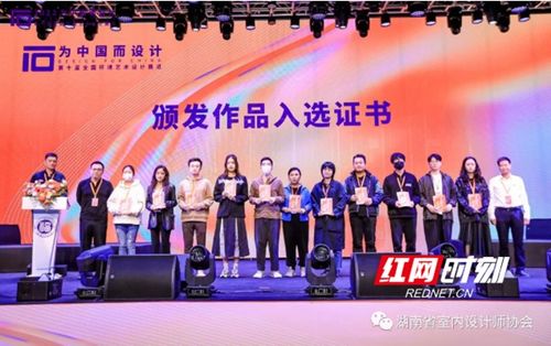 湘設協會長朱力受邀出席第十屆全國環境藝術設計展覽暨學術會議