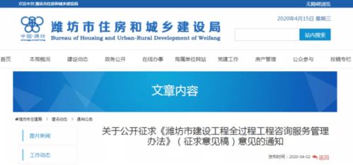 全過程工程咨詢 政策東風助力行業轉型升級，社會經濟咨詢服務邁向新階段